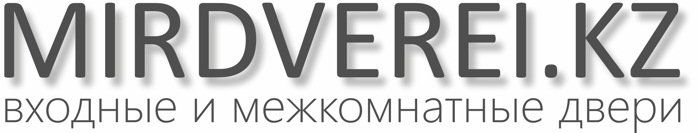 Входные и межкомнатные двери в Алматы. Магазин MIRDVEREI.KZ  |Доставка|Демонтаж|Монтаж|Гарантия|Купить двери в Алматы